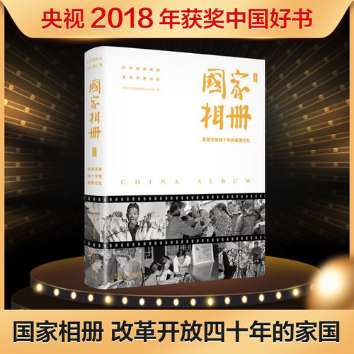 新华书店正版 中国历史