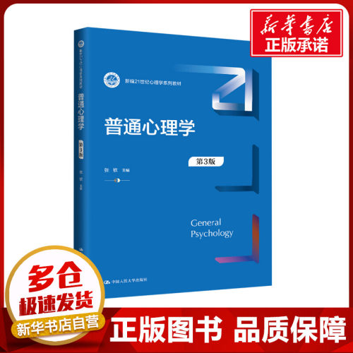 新华书店正版 大中专公共社科综合