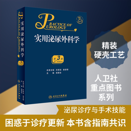 新华书店正版 外科