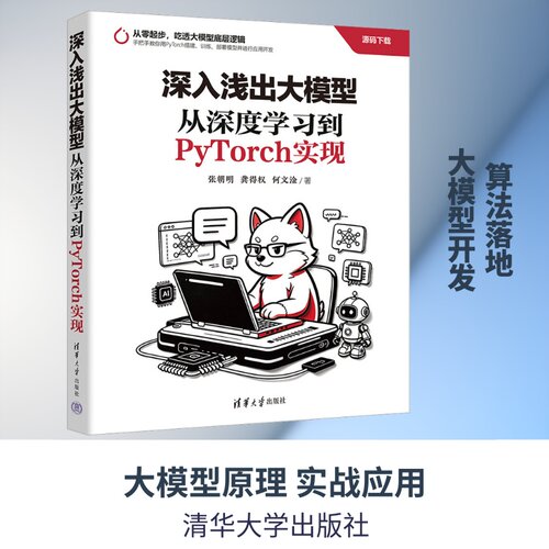 新华书店正版 人工智能