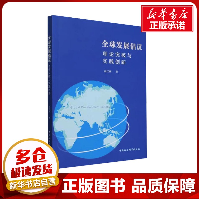 新华书店正版 经济理论、法规
