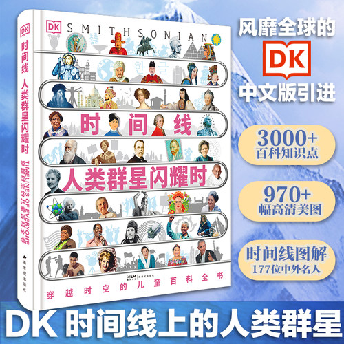 新华书店正版 少儿科普