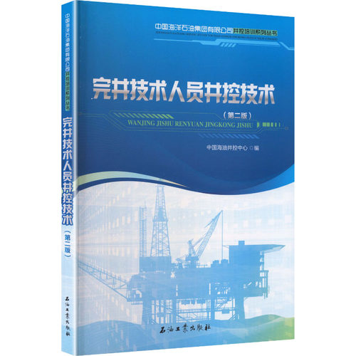 新华书店正版 能源科学