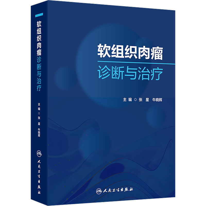 新华书店正版 内科