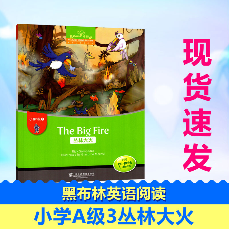 小学A级3丛林大火附光盘/黑布林英语阅读何锋黄小燕孙霞芬著中学教辅文教上海外语教育出版社初中同步阅读中小学工具书新华书店正