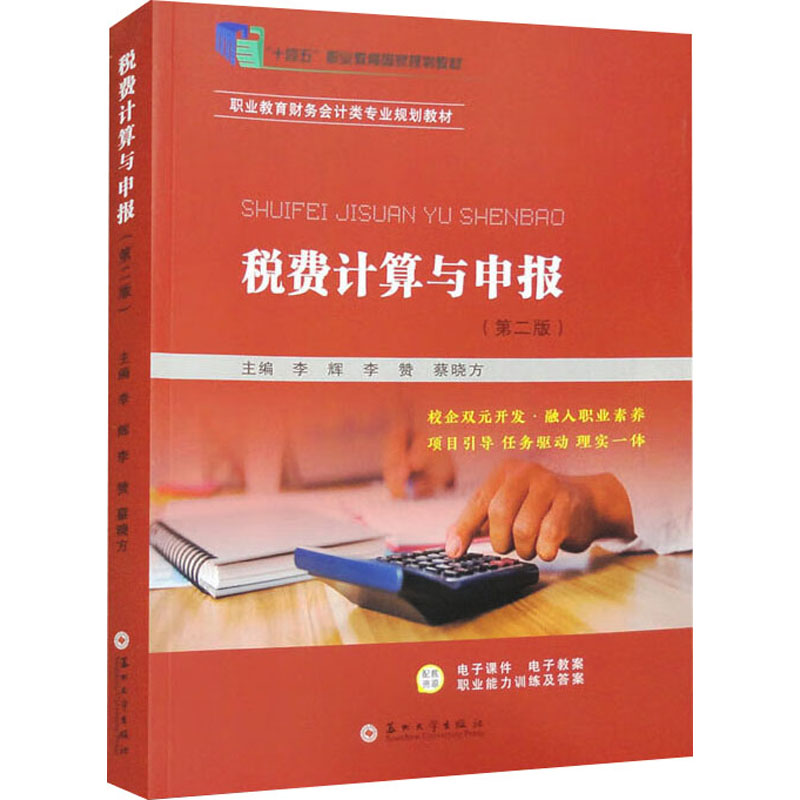 新华书店正版 大中专文科经管