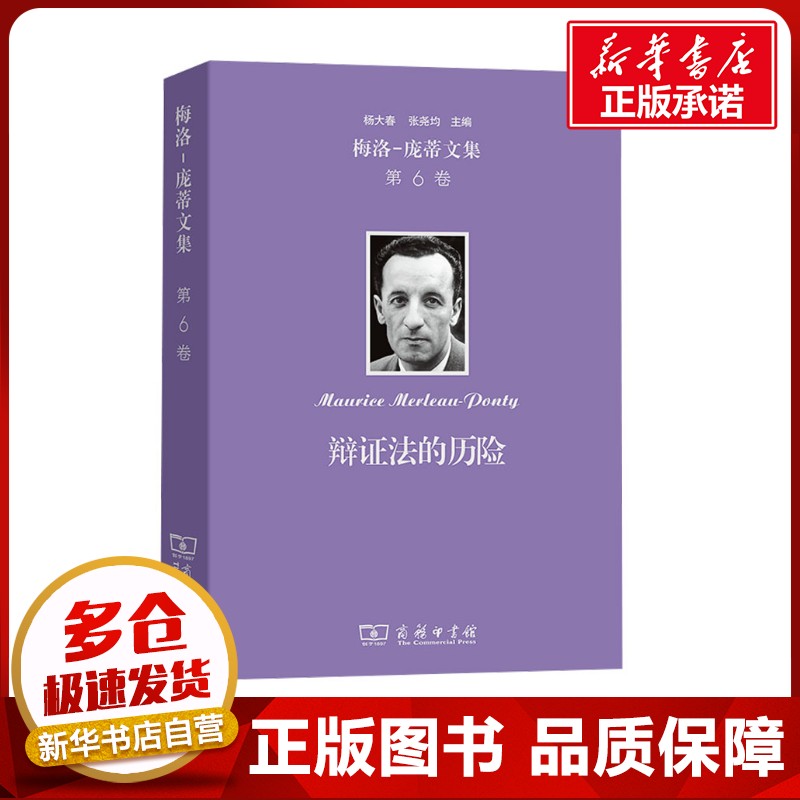 新华书店正版 外国哲学