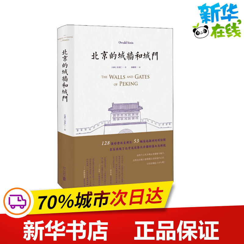 新华书店正版 建筑设计