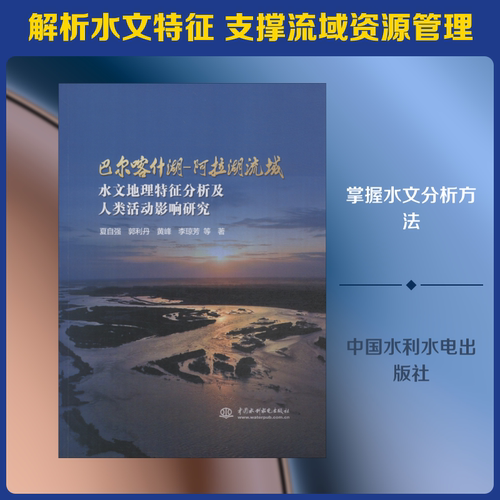 新华书店正版 水利电力