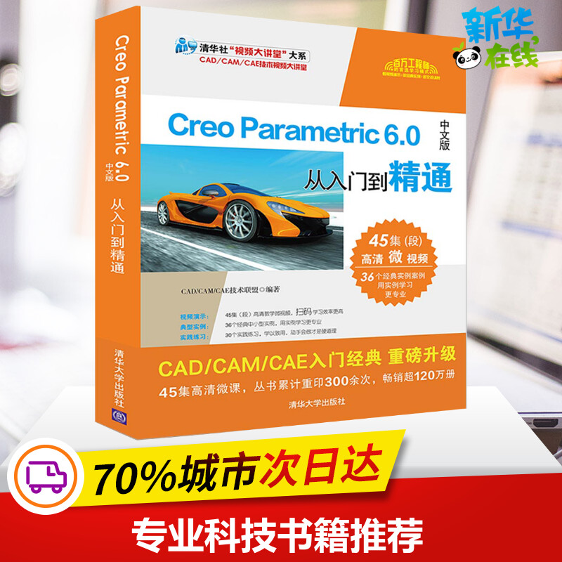 新华书店正版 软硬件技术