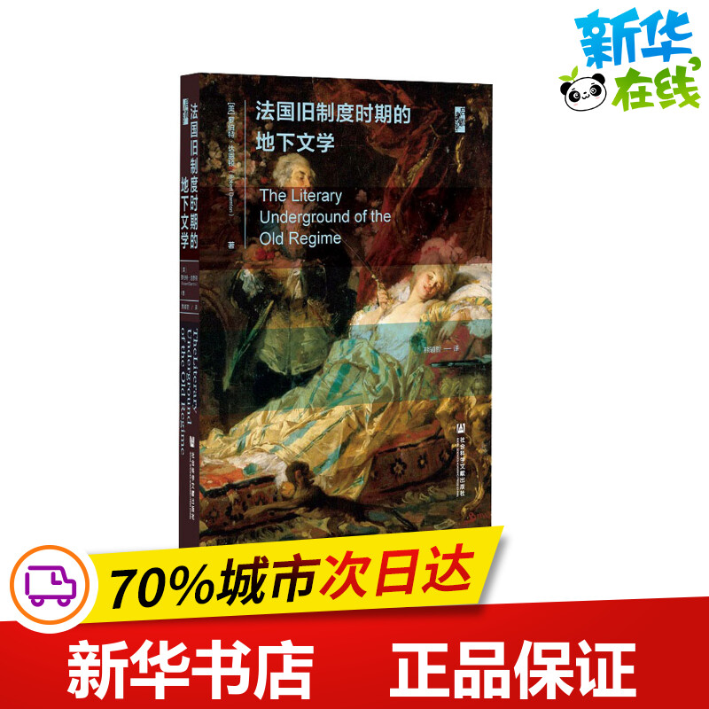 新华书店正版 外国文学理论