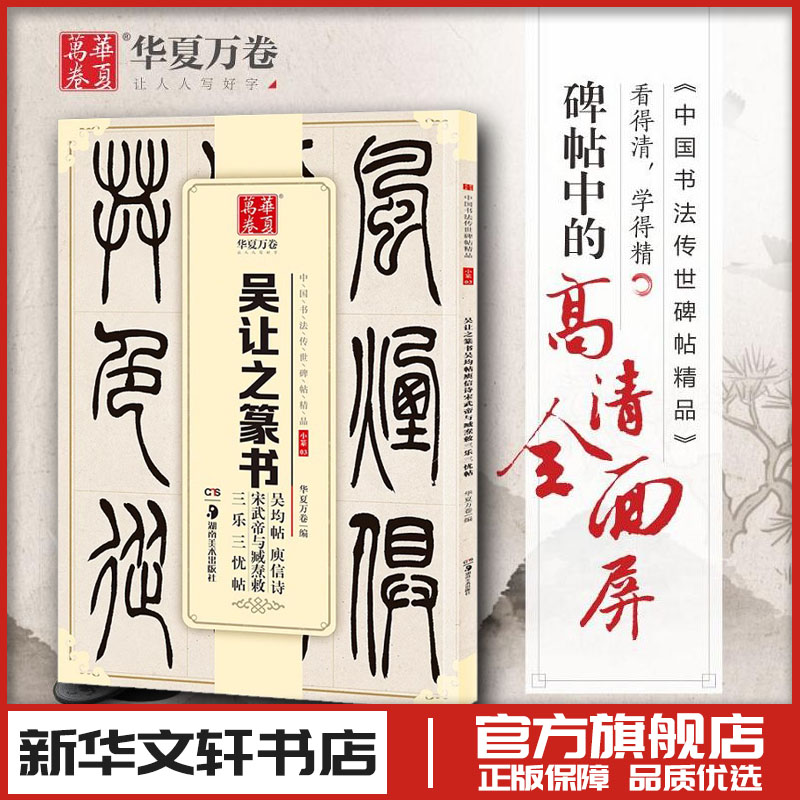 新华书店正版 毛笔书法