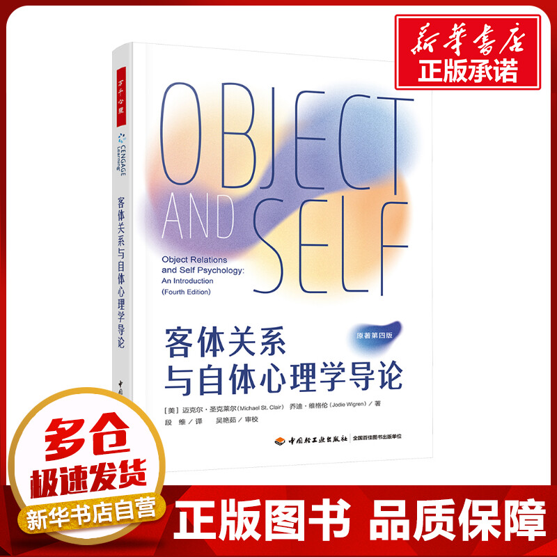 新华书店正版 心理学