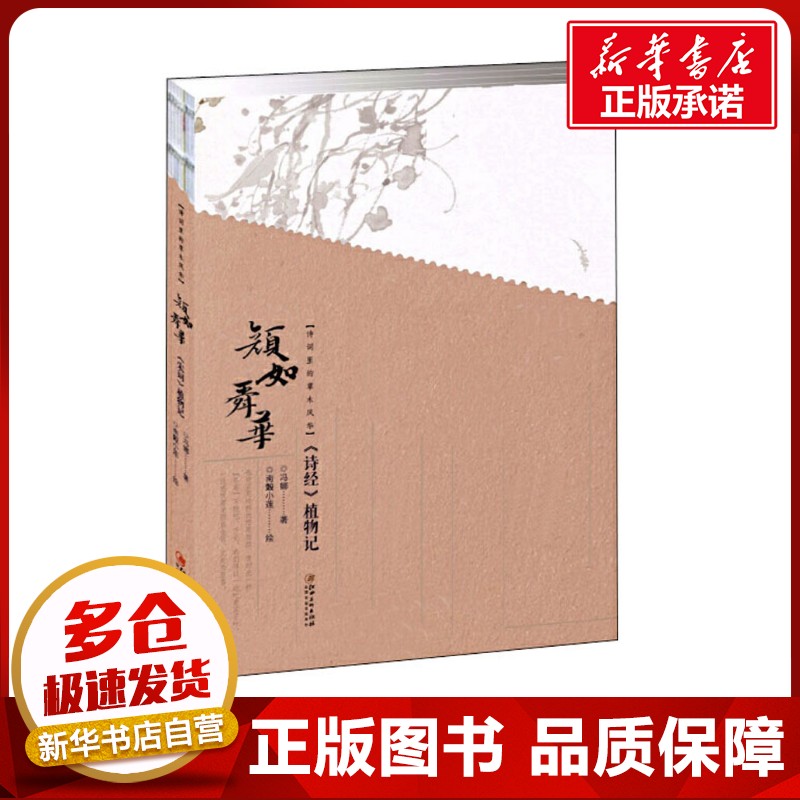 新华书店正版 散文