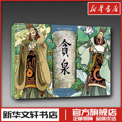 新华书店正版 美术技法