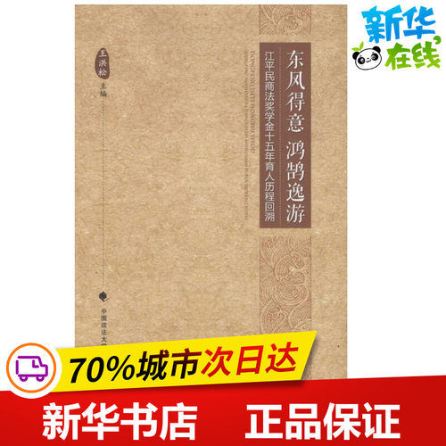 新华书店正版 教学方法及理论