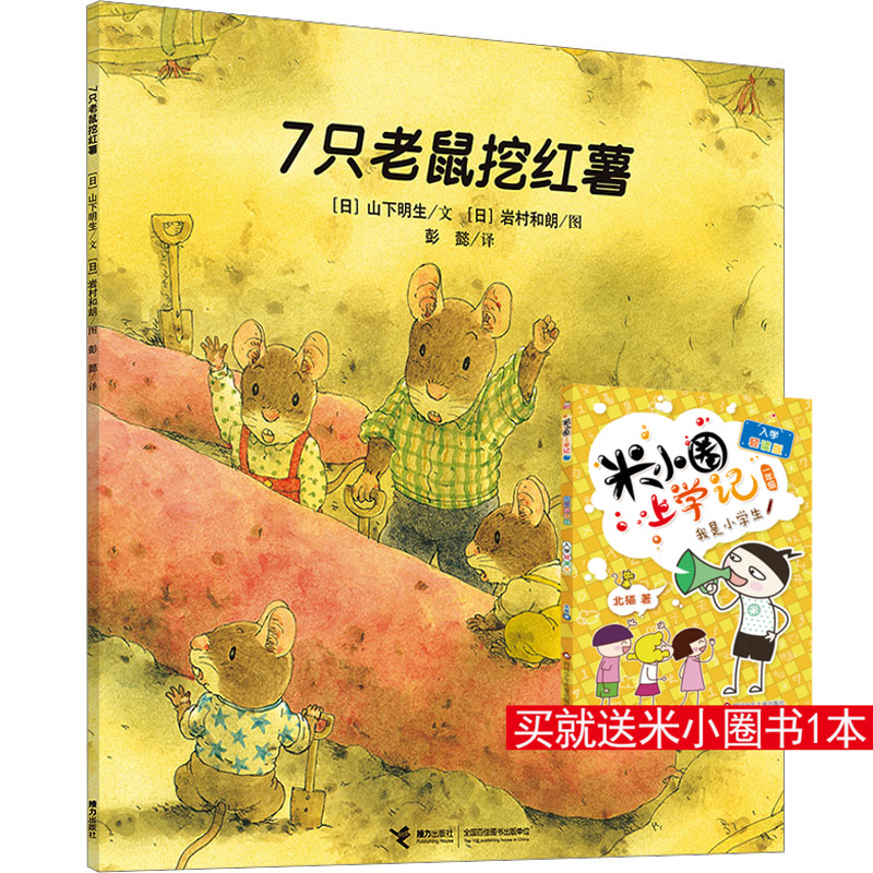 新华书店正版 绘本