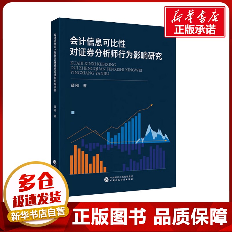 新华书店正版 经济理论、法规