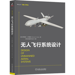 无人飞行系统设计 (美)穆罕默德·H.萨德雷 著 石忠佼 等 译 航空航天专业科技 新华书店正版图书籍 机械工业出版社