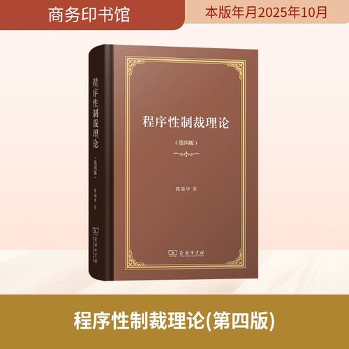 新华书店正版 法学理论