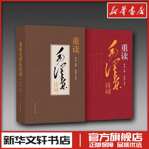 新华书店正版 中国古典小说、诗词