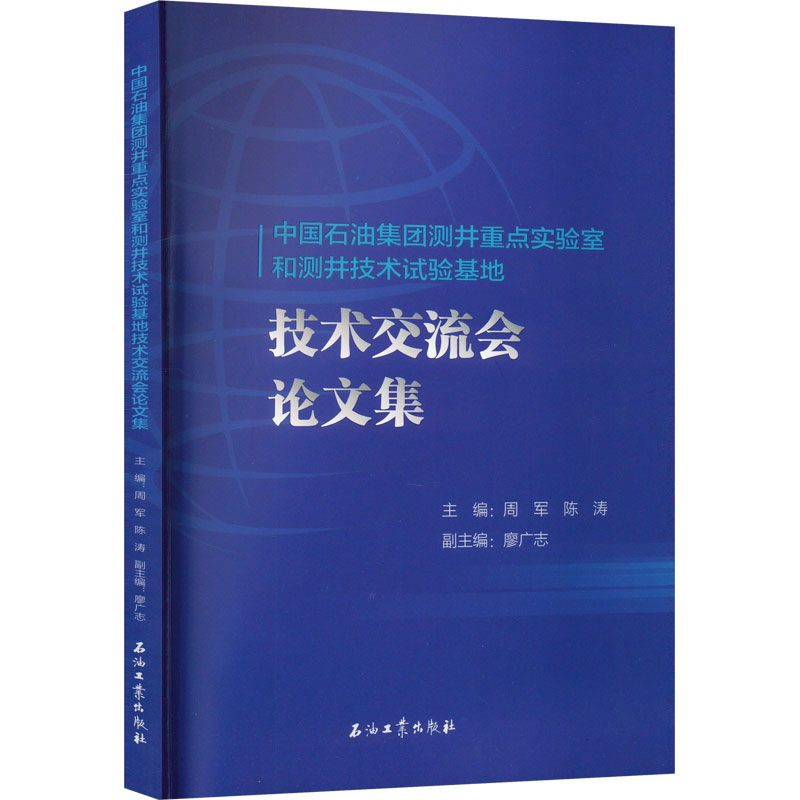 新华书店正版 化工技术