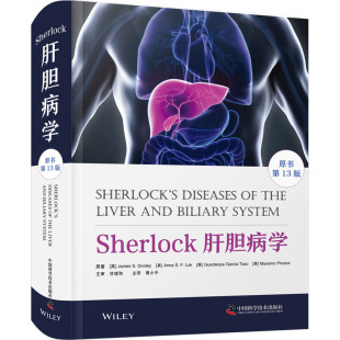 译 原书第13版 著 Sherlock肝胆病学 科普百科生活 中国科学技术出版 詹姆斯·S.杜利 图书籍 英 社 等 新华书店正版 黄小平