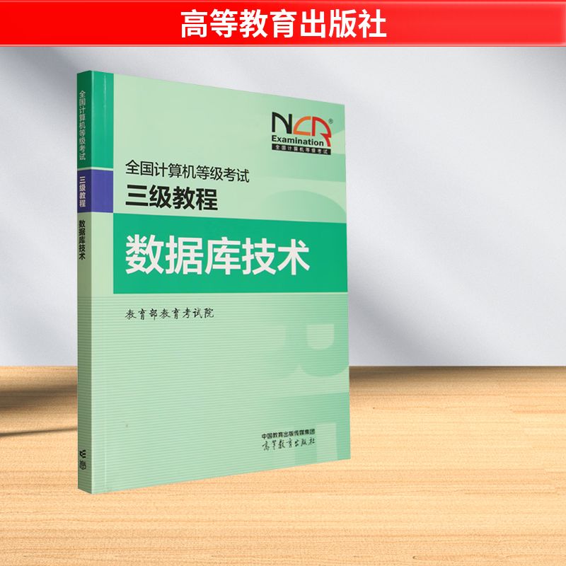 新华书店正版 计算机考试
