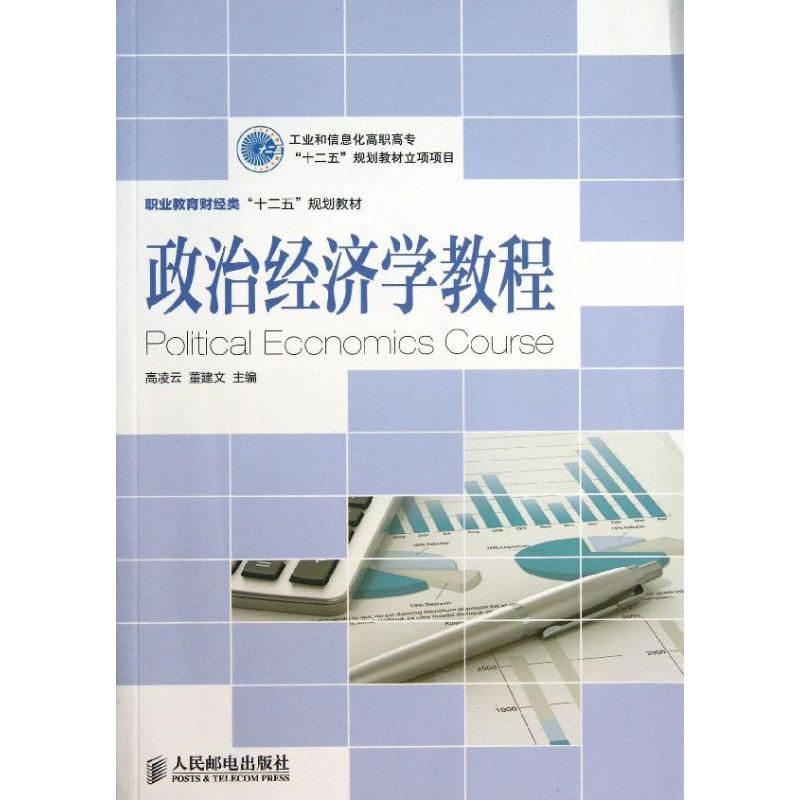 新华书店正版 大中专公共政治哲学