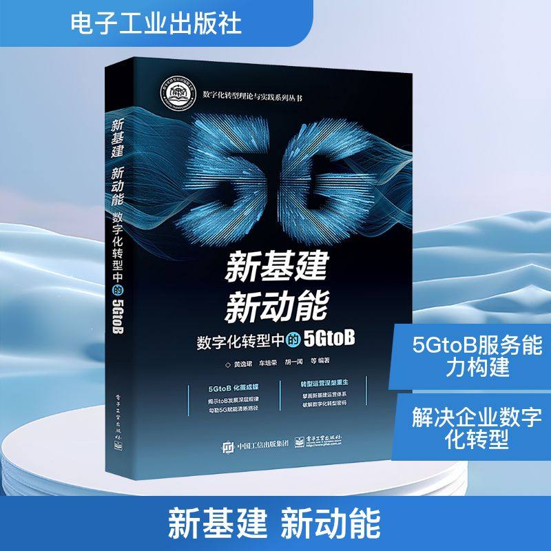 新华书店正版 通讯