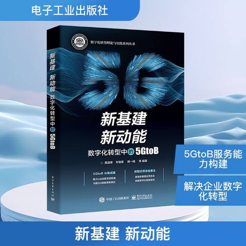 新华书店正版 通讯