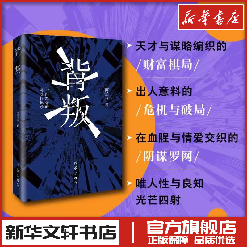 新华书店正版 中国现当代文学