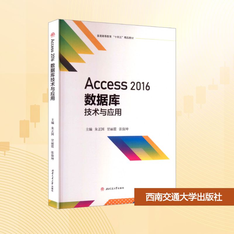 新华书店正版 大中专公共计算机