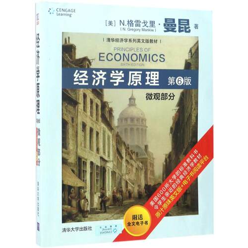 新华书店正版 大中专文科经管