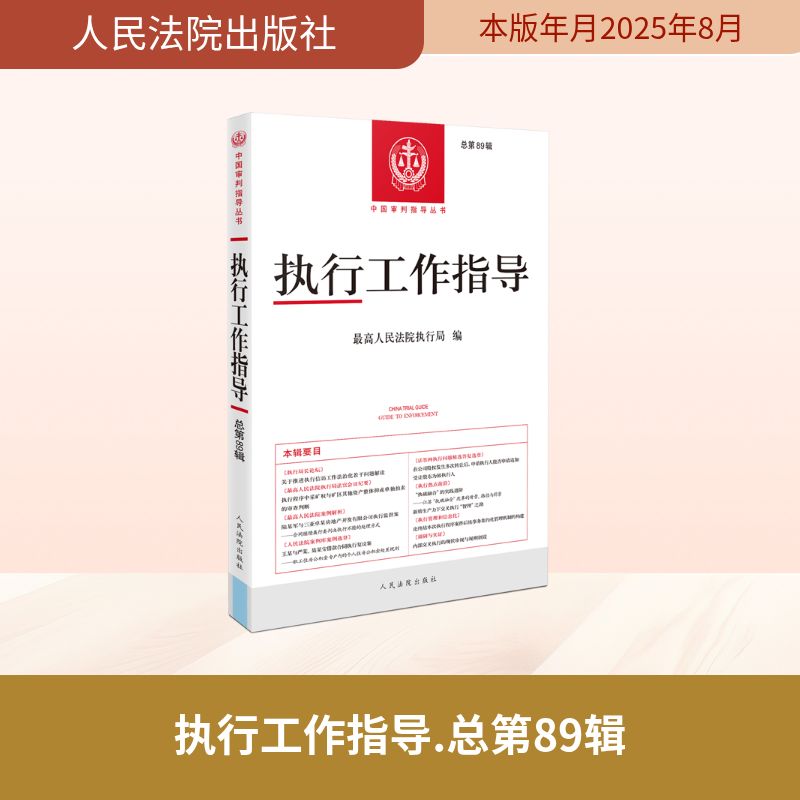 新华书店正版 法学理论