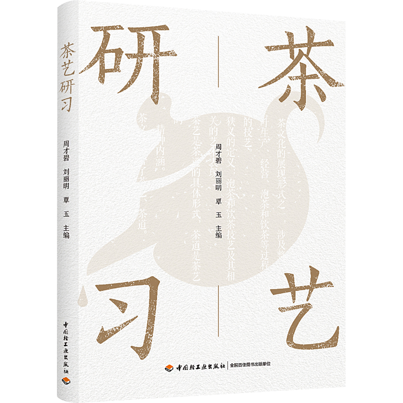 新华书店正版 轻纺