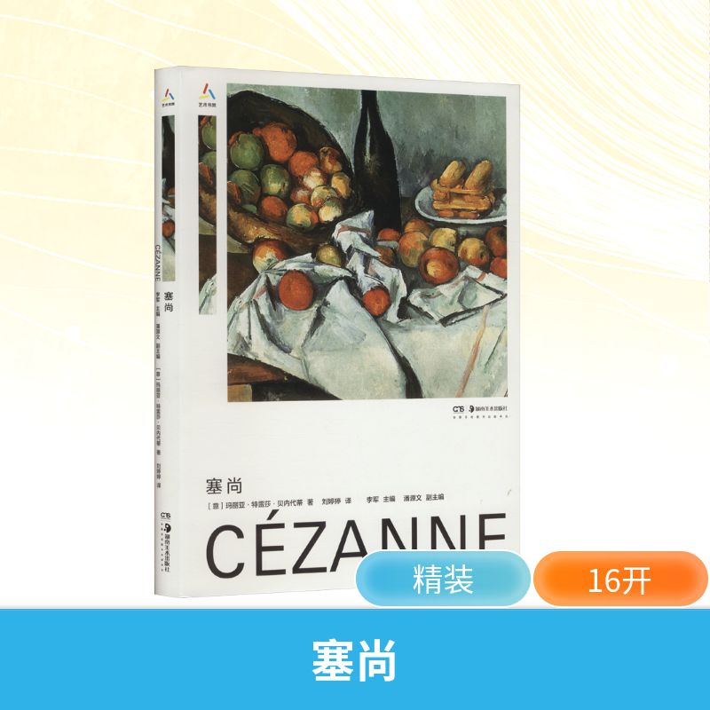 新华书店正版 美术理论