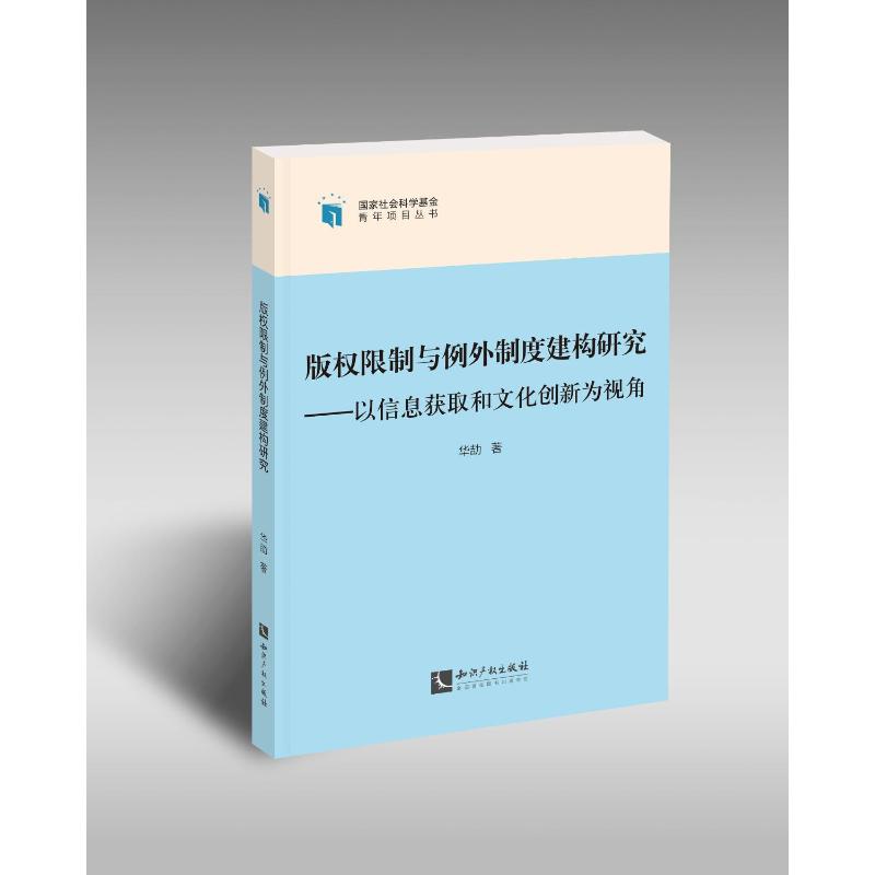 新华书店正版 法学理论