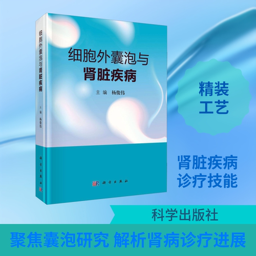 新华书店正版 医学生物学
