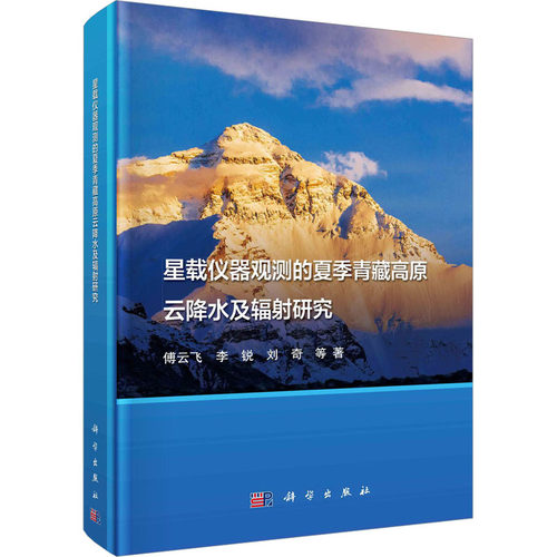 新华书店正版 自然科学