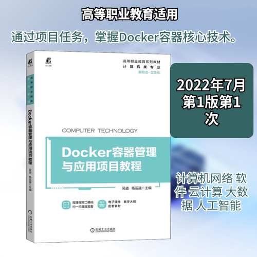 新华书店正版 大中专高职计算机