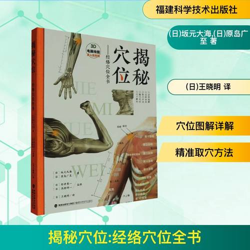 新华书店正版 中医各科