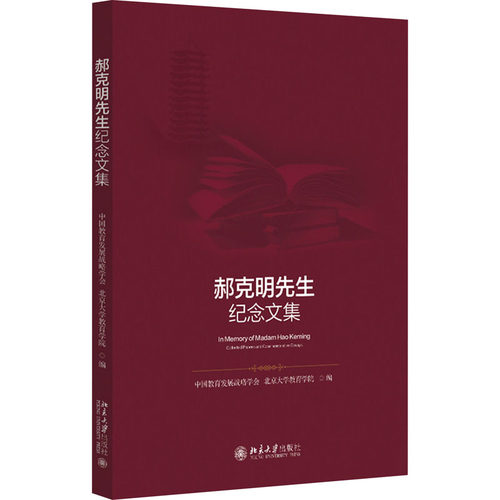 新华书店正版 教学方法及理论