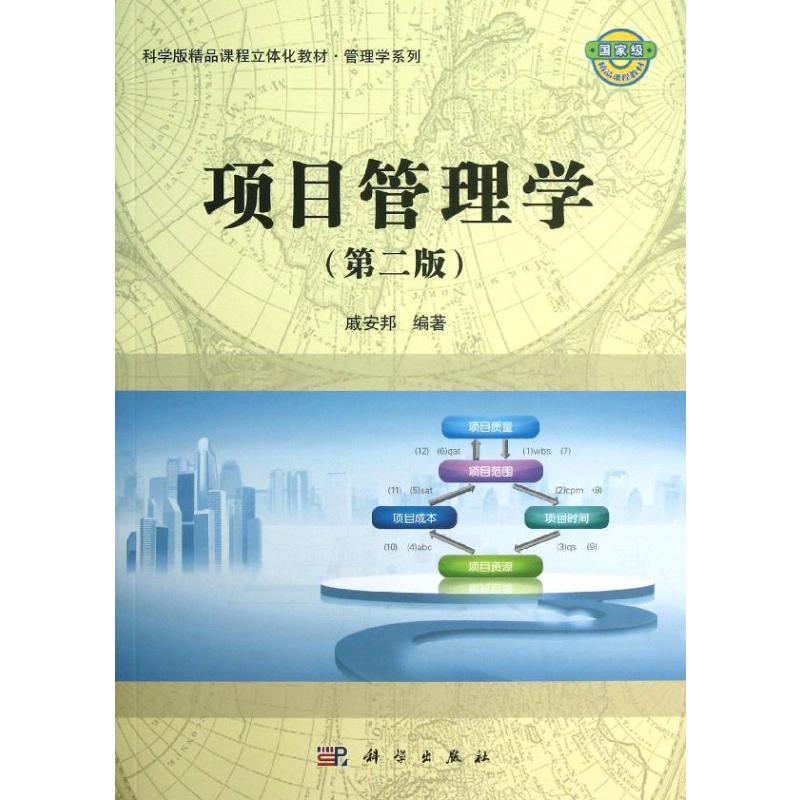 新华书店正版 大中专文科经管