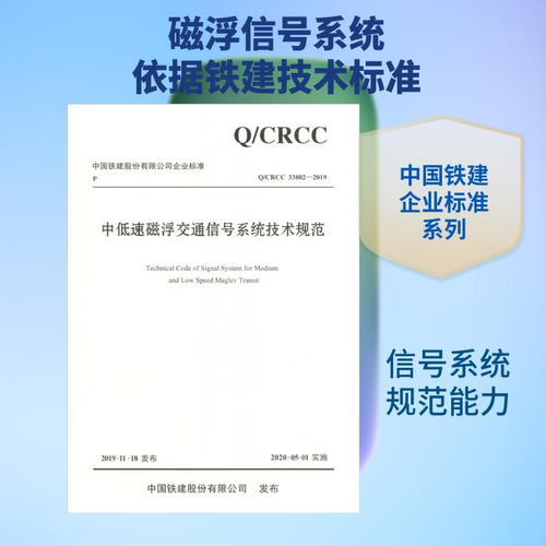 新华书店正版 交通运输