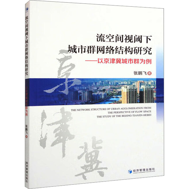 新华书店正版 经济理论、法规