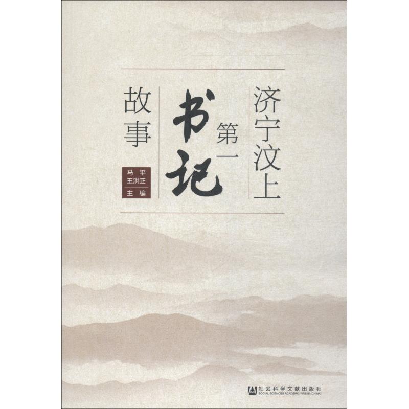 新华书店正版 社会科学总论、学术