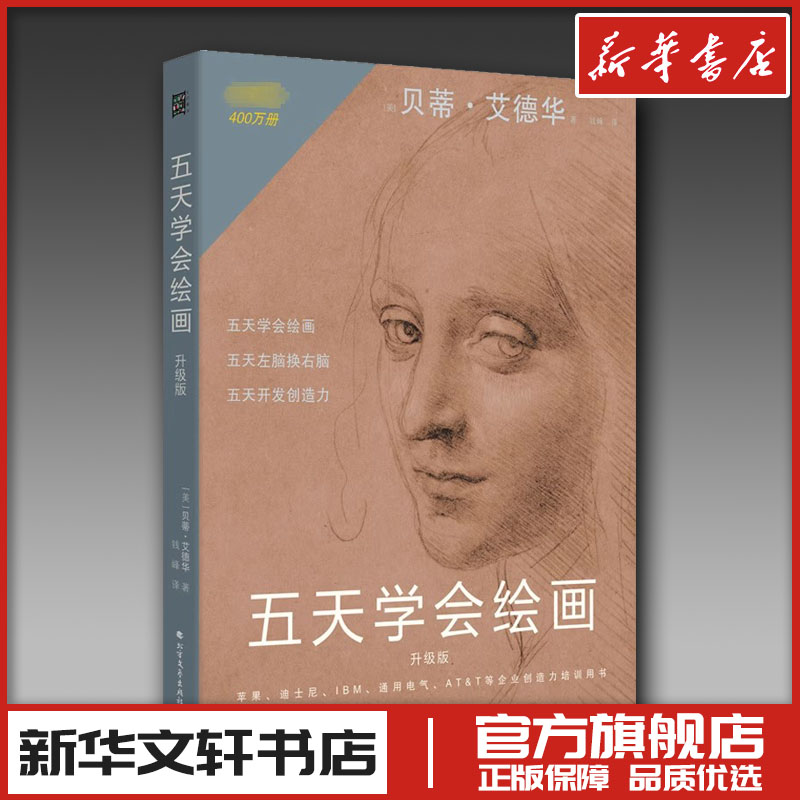 新华书店正版 美术技法
