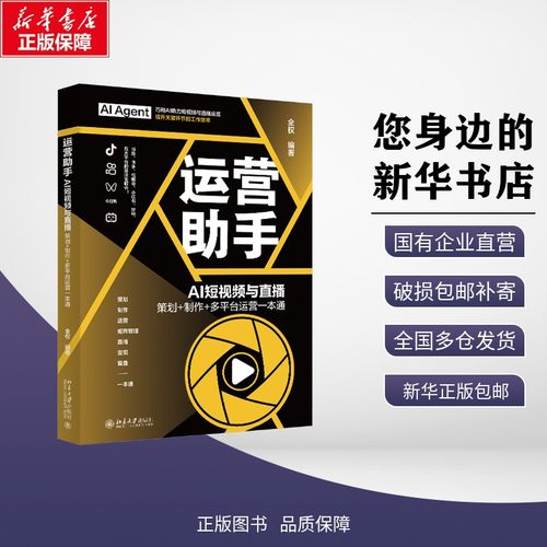 新华书店正版 市场营销