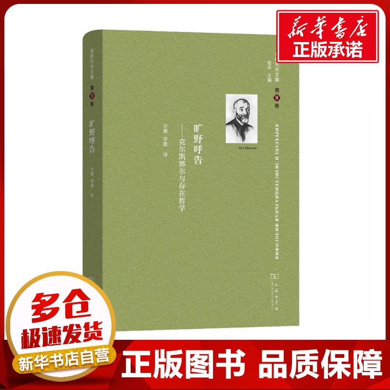 新华书店正版 外国哲学